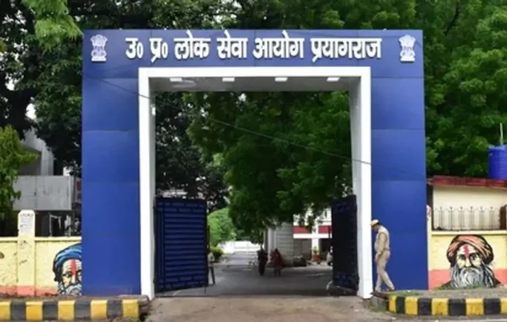 उत्तर प्रदेश लोक सेवा आयोग